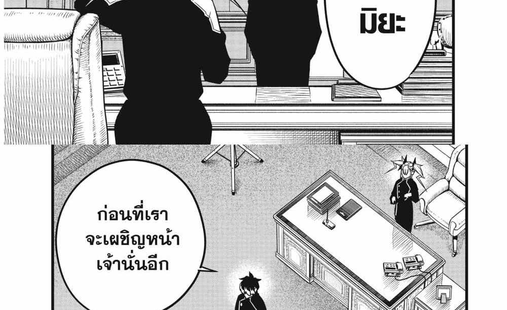 Kaiju No.8 แปลไทย