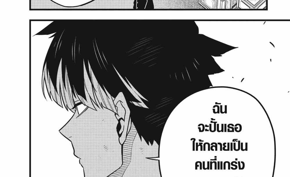 Kaiju No.8 แปลไทย