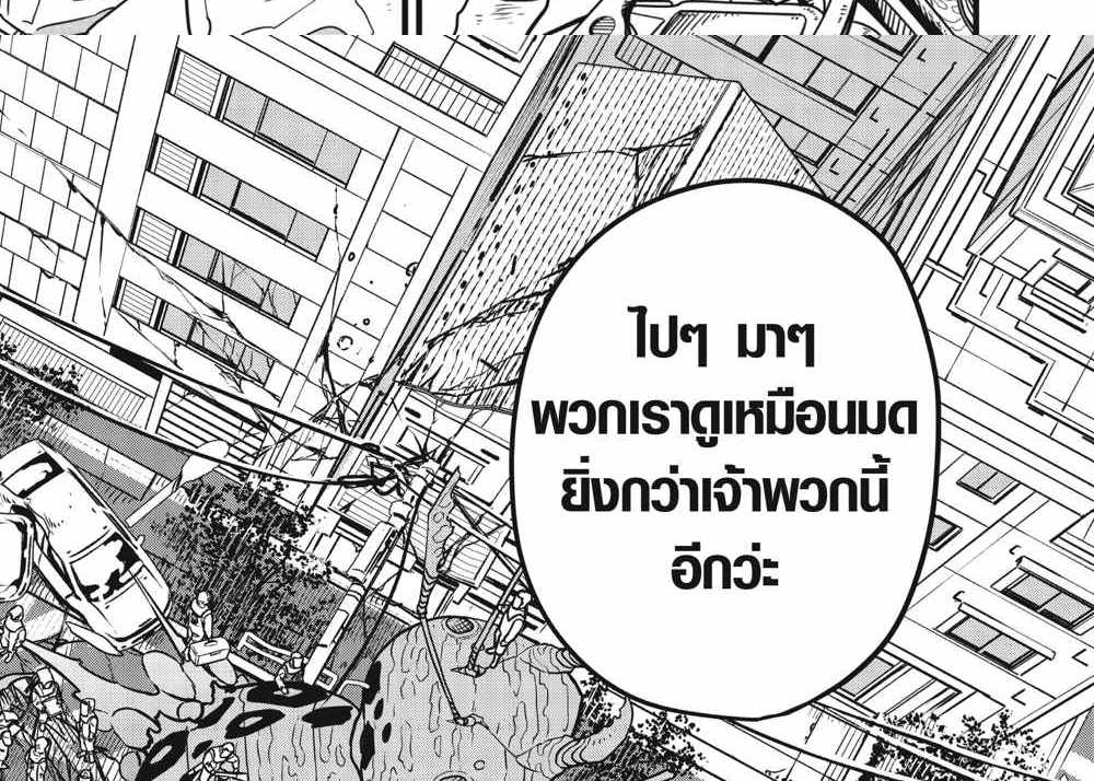 Kaiju No.8 แปลไทย