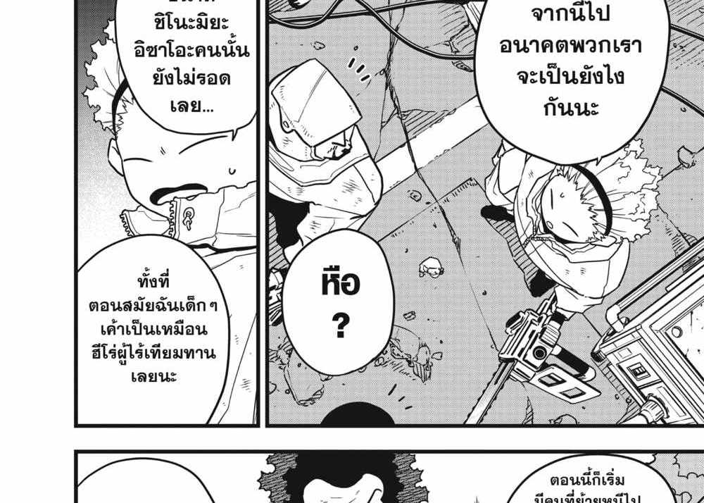 Kaiju No.8 แปลไทย