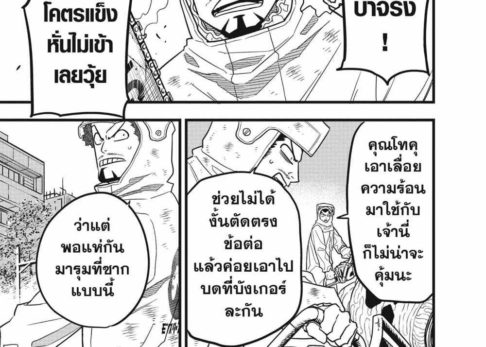 Kaiju No.8 แปลไทย