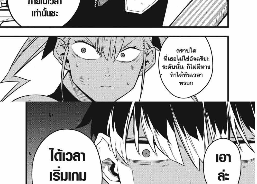 Kaiju No.8 แปลไทย