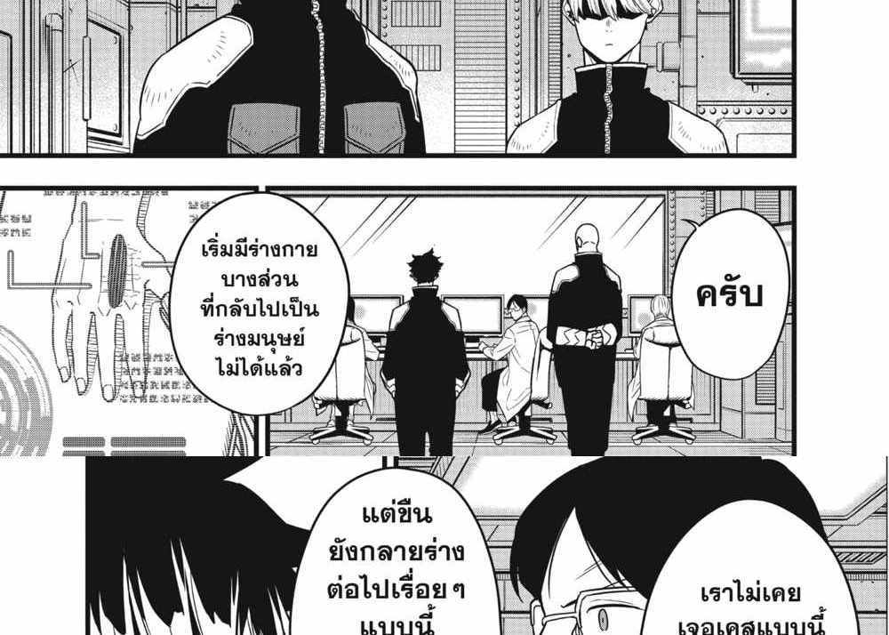 Kaiju No.8 แปลไทย