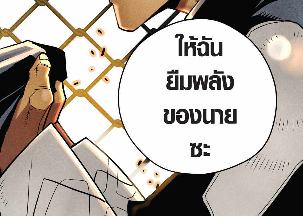 Kaiju No.8 แปลไทย