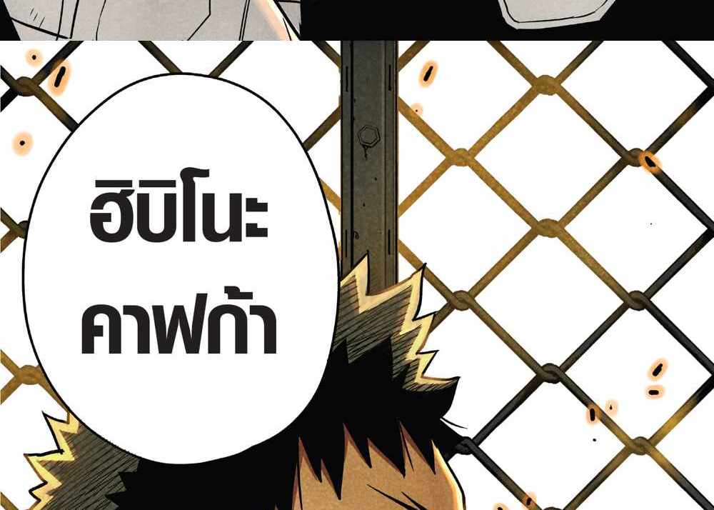 Kaiju No.8 แปลไทย