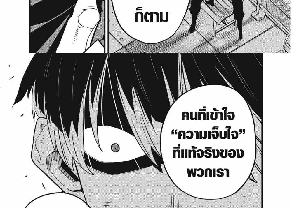 Kaiju No.8 แปลไทย