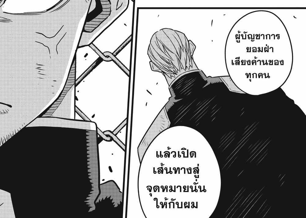 Kaiju No.8 แปลไทย