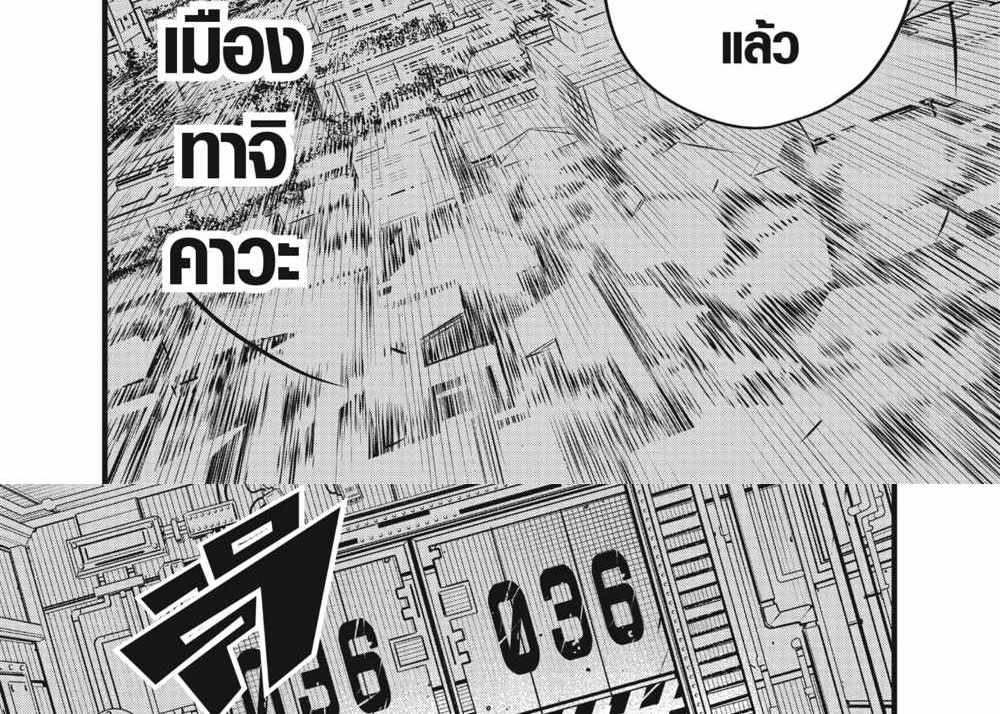 Kaiju No.8 แปลไทย