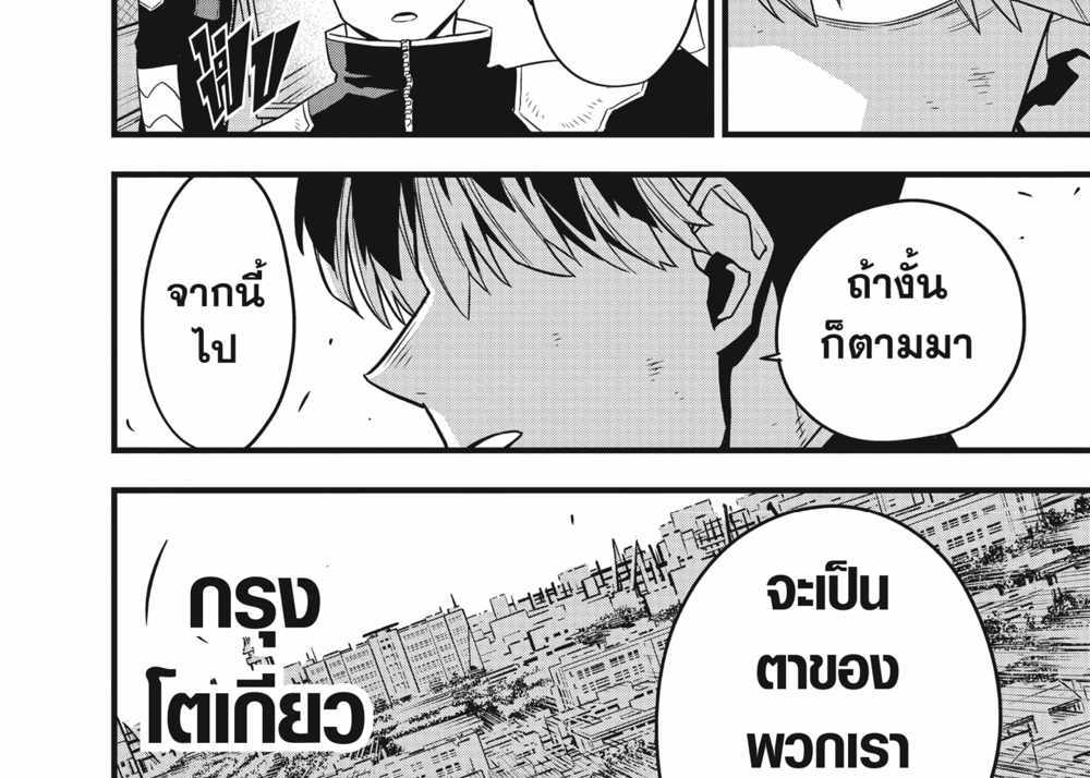 Kaiju No.8 แปลไทย