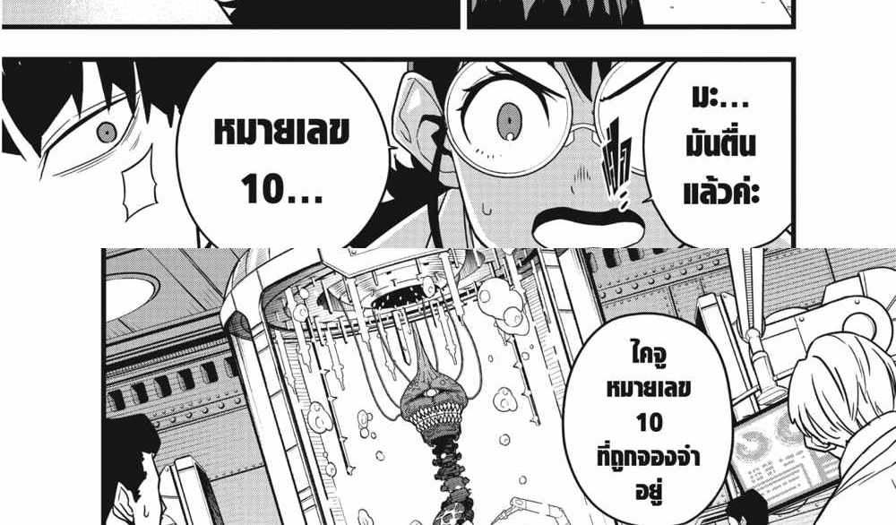 Kaiju No.8 แปลไทย