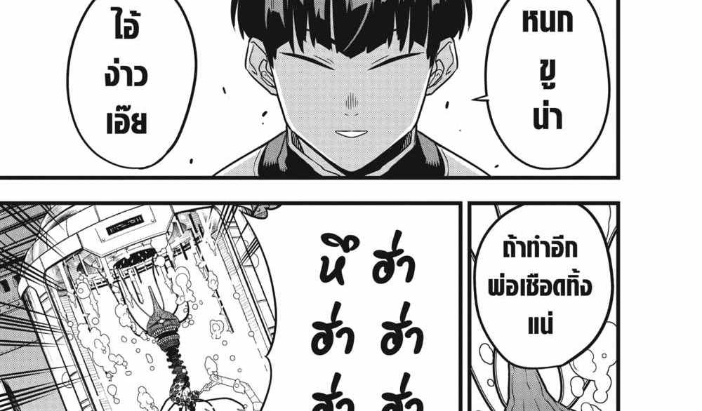 Kaiju No.8 แปลไทย