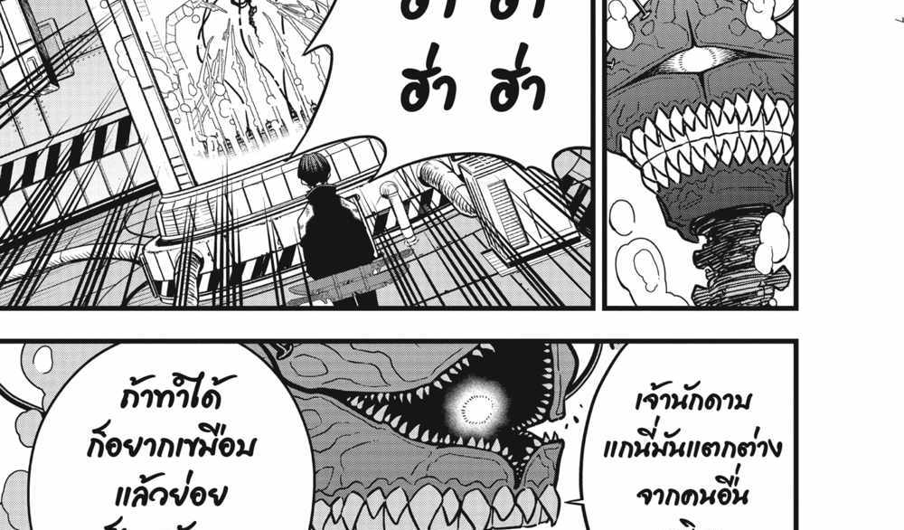 Kaiju No.8 แปลไทย