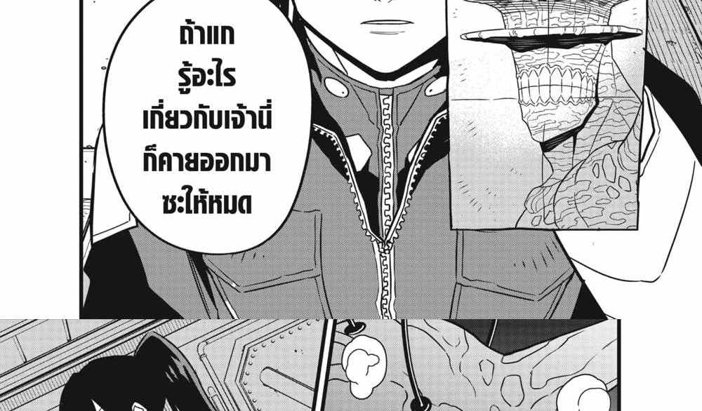 Kaiju No.8 แปลไทย