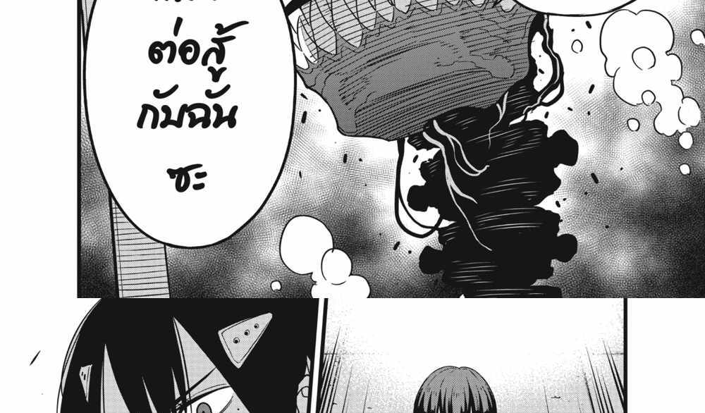 Kaiju No.8 แปลไทย