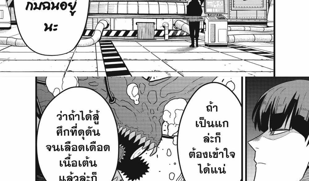 Kaiju No.8 แปลไทย