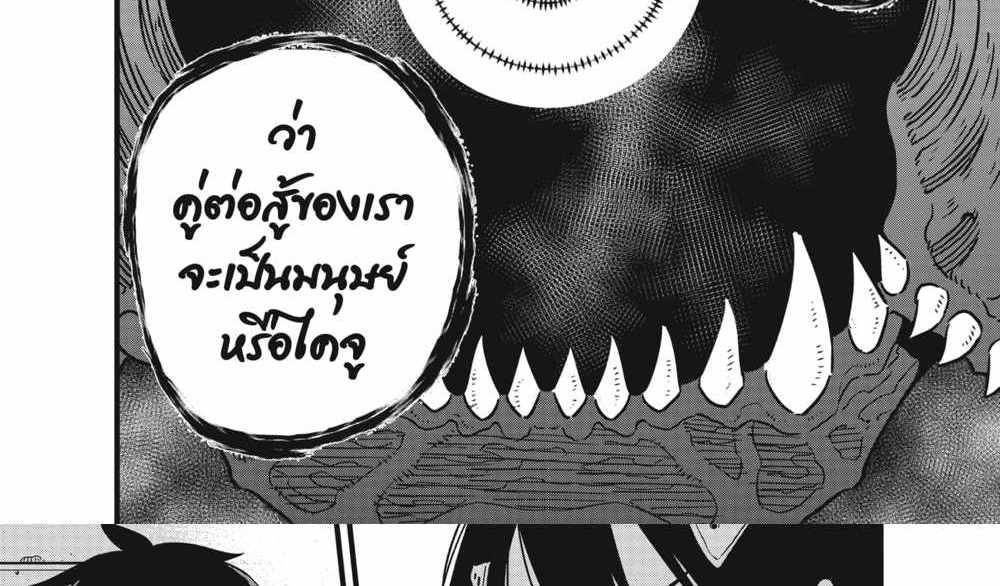 Kaiju No.8 แปลไทย