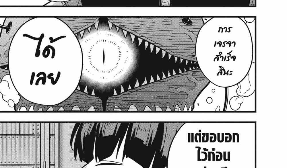 Kaiju No.8 แปลไทย