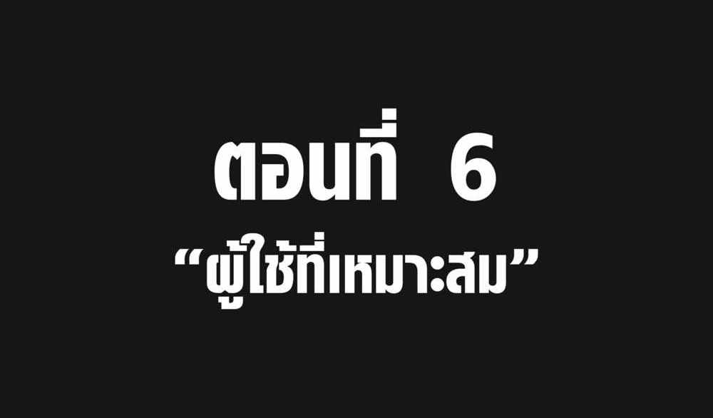 Kaiju No.8 แปลไทย