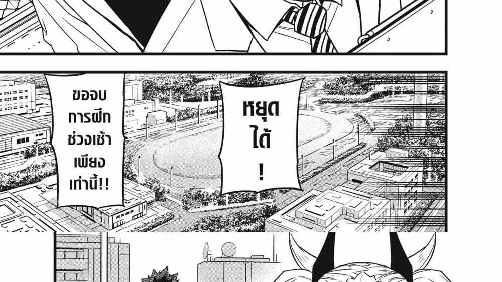 Kaiju No.8 แปลไทย