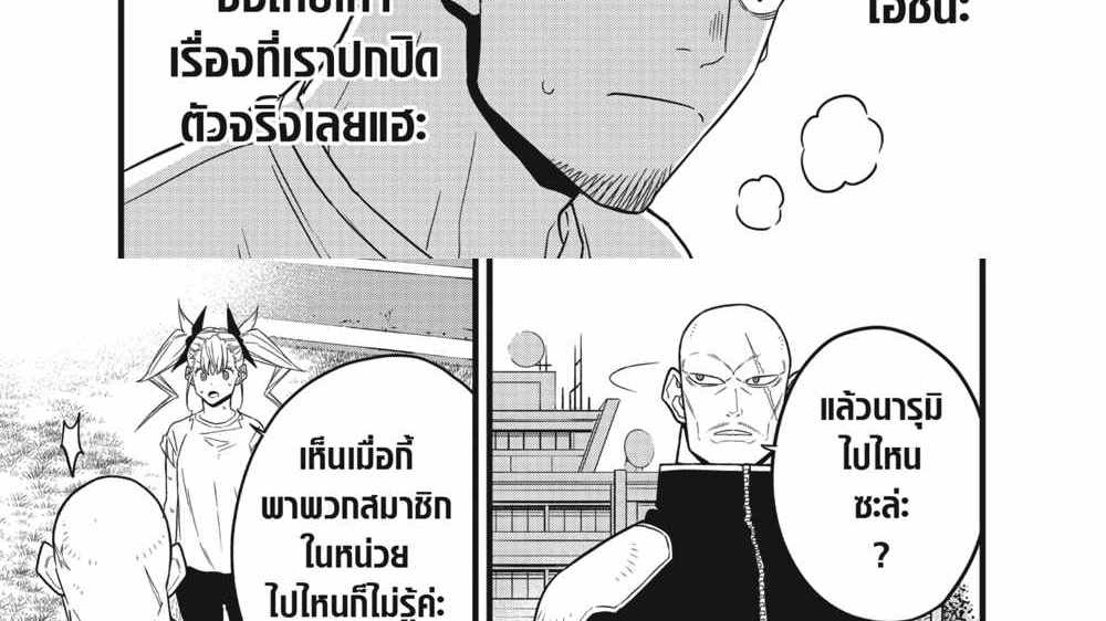 Kaiju No.8 แปลไทย