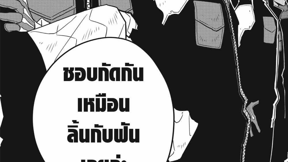 Kaiju No.8 แปลไทย