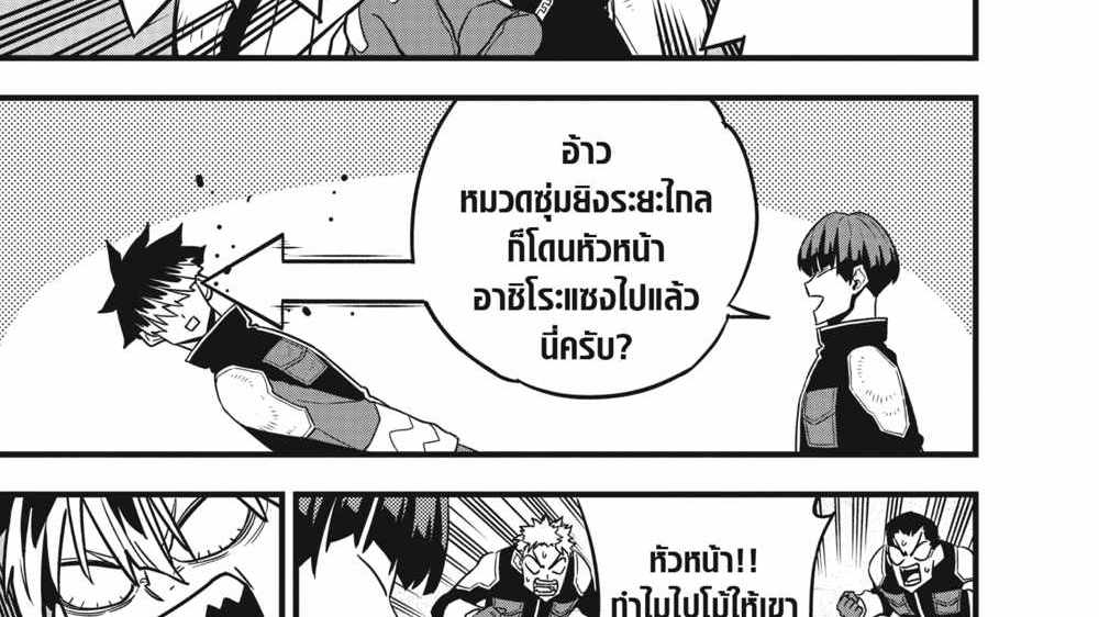 Kaiju No.8 แปลไทย