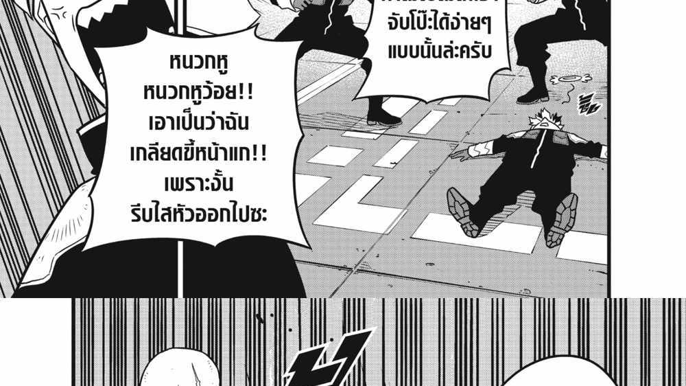 Kaiju No.8 แปลไทย