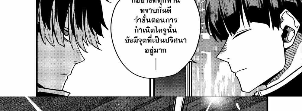 Kaiju No.8 แปลไทย