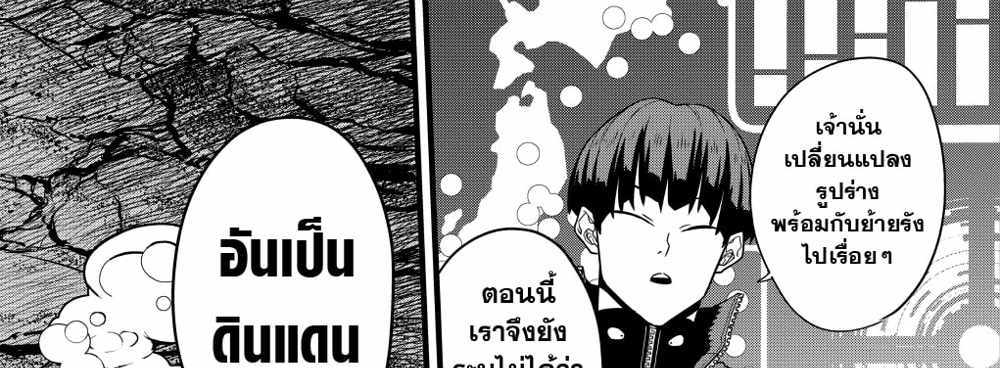 Kaiju No.8 แปลไทย