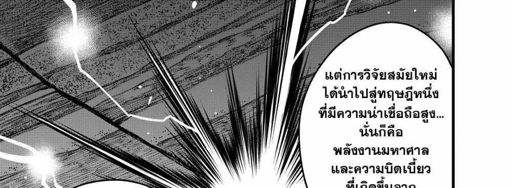 Kaiju No.8 แปลไทย