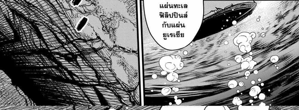 Kaiju No.8 แปลไทย