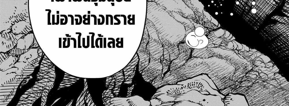 Kaiju No.8 แปลไทย