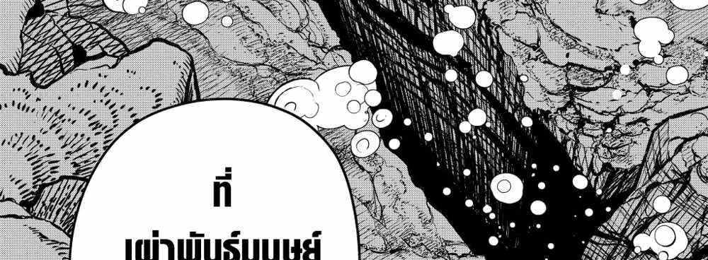 Kaiju No.8 แปลไทย