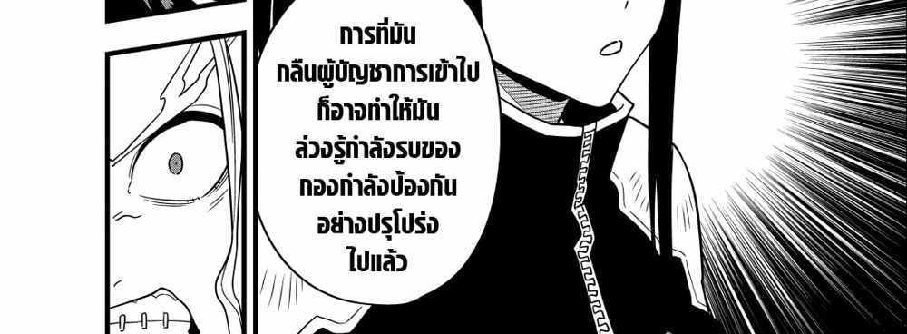 Kaiju No.8 แปลไทย