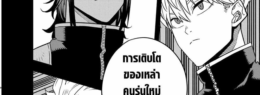 Kaiju No.8 แปลไทย