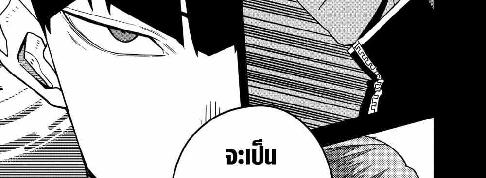 Kaiju No.8 แปลไทย