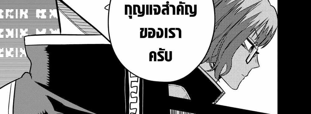 Kaiju No.8 แปลไทย