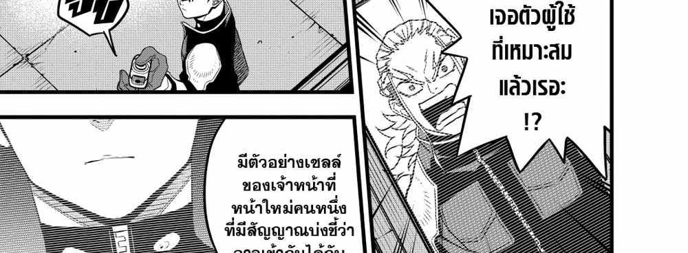 Kaiju No.8 แปลไทย