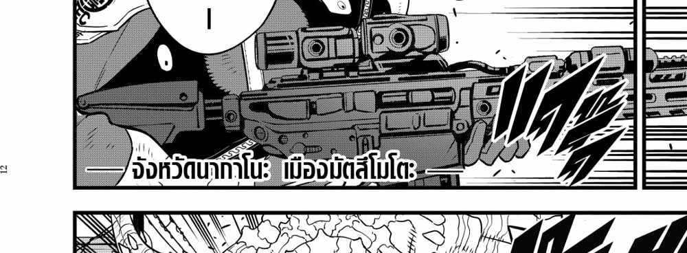 Kaiju No.8 แปลไทย