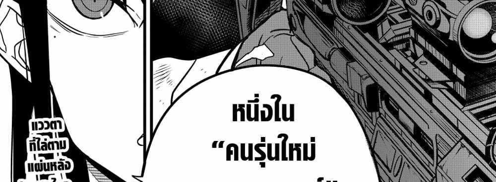 Kaiju No.8 แปลไทย