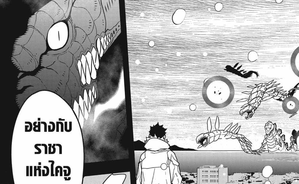 Kaiju No.8 แปลไทย