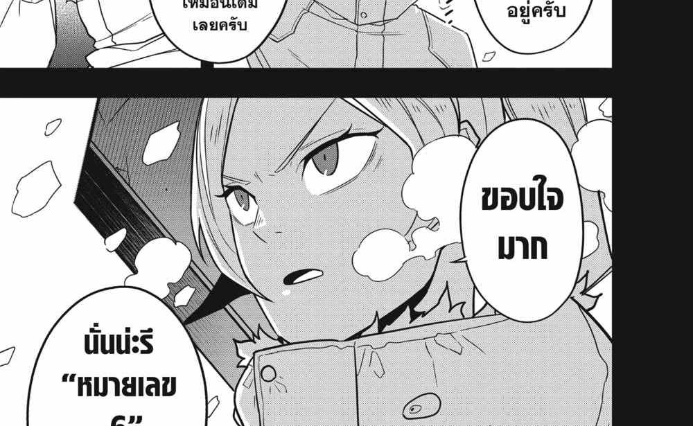 Kaiju No.8 แปลไทย