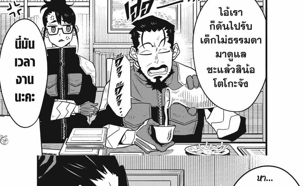 Kaiju No.8 แปลไทย