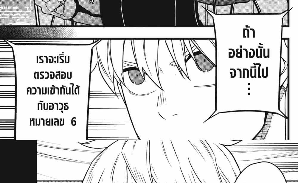 Kaiju No.8 แปลไทย