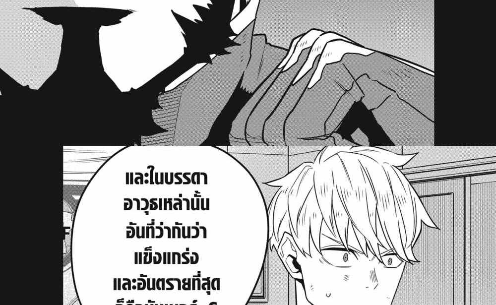 Kaiju No.8 แปลไทย