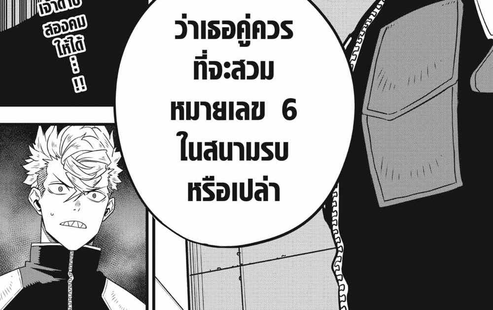 Kaiju No.8 แปลไทย