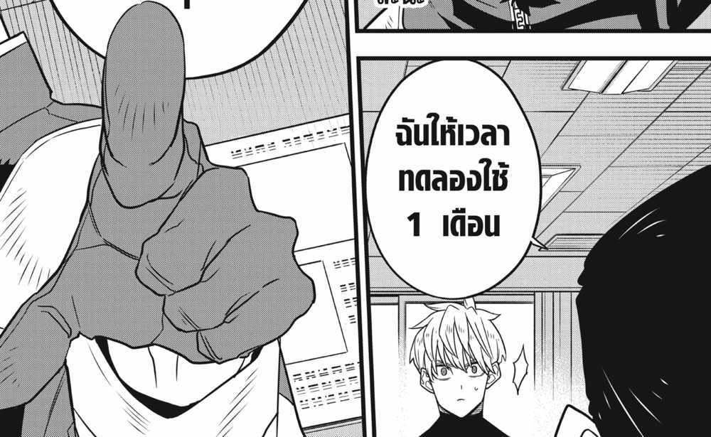 Kaiju No.8 แปลไทย