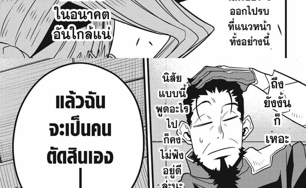 Kaiju No.8 แปลไทย