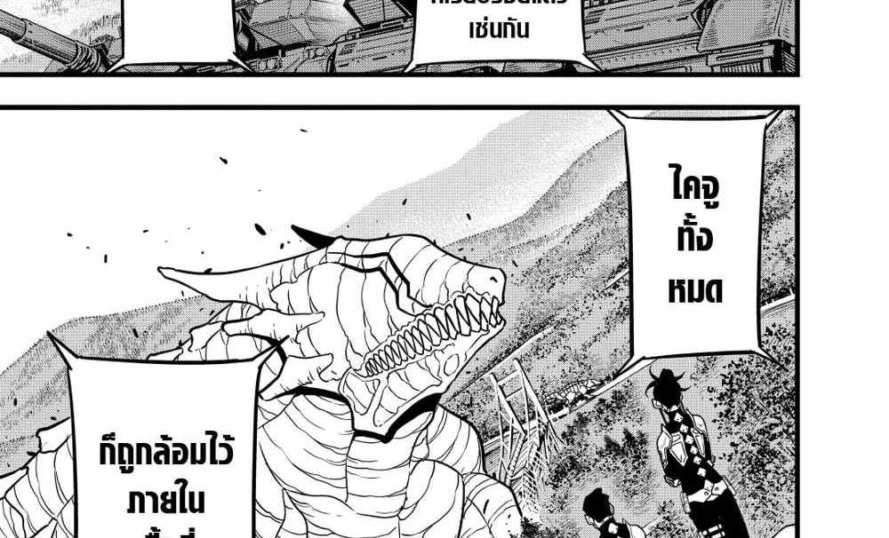 Kaiju No.8 แปลไทย