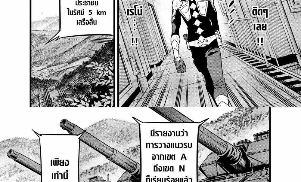 Kaiju No.8 แปลไทย